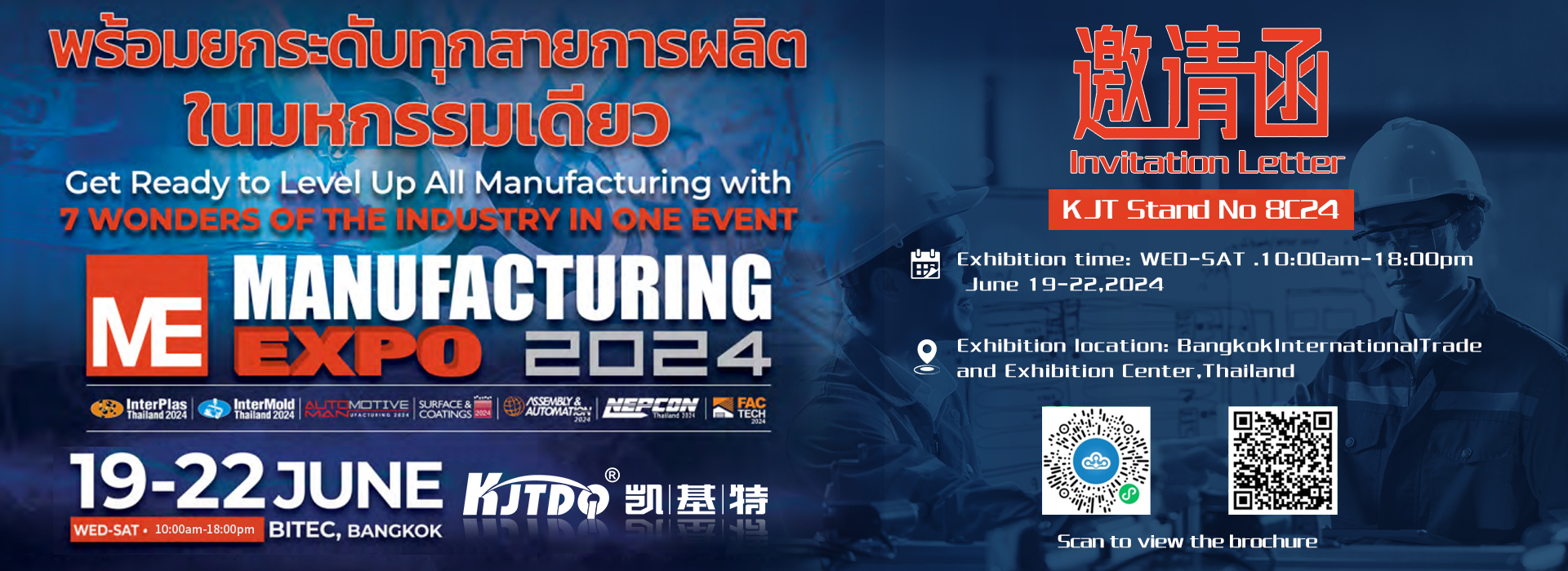 企業動態 | 泰國國際機械制造展覽會，南京凱基特來了！