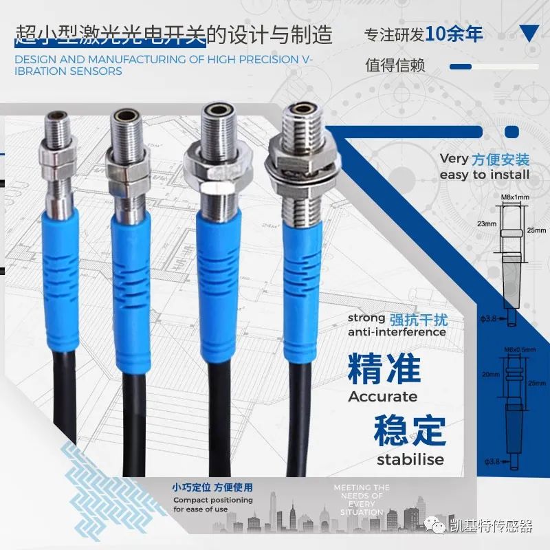 產(chǎn)品推薦 | 凱基特超小型光電開(kāi)關(guān)