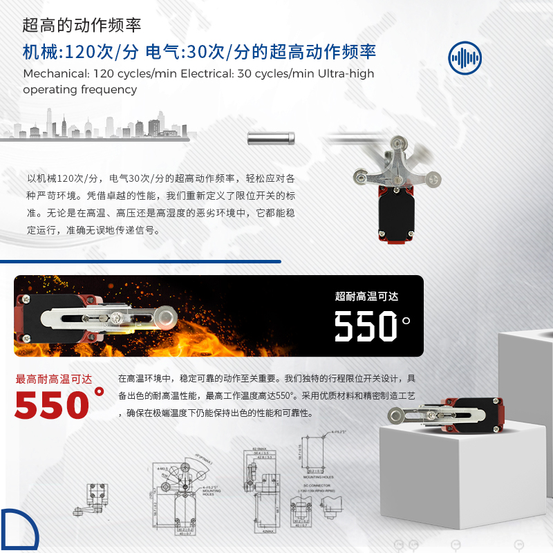 產(chǎn)品推薦-耐高溫行程限位開(kāi)關(guān)