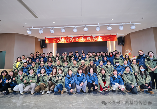 龍翔萬里·乘風(fēng)而上 | 凱基特2024年會(huì)盛典 龍翔萬里·乘風(fēng)而上 | 凱基特2024年會(huì)盛典