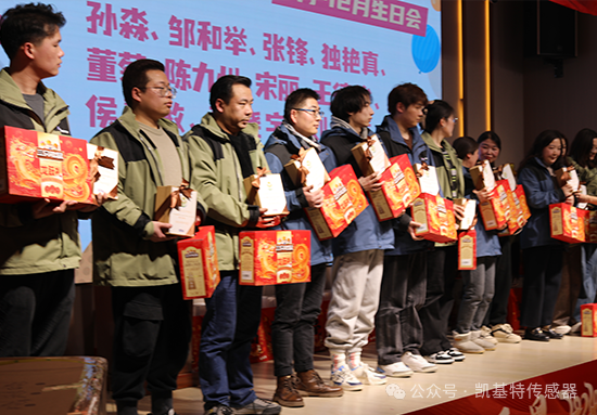 龍翔萬里·乘風(fēng)而上 | 凱基特2024年會(huì)盛典