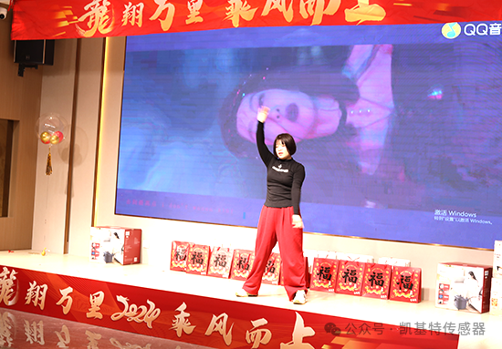 龍翔萬里·乘風(fēng)而上 | 凱基特2024年會(huì)盛典