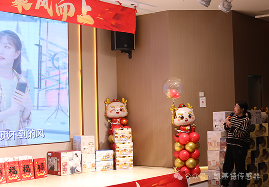 龍翔萬里·乘風(fēng)而上 | 凱基特2024年會(huì)盛典