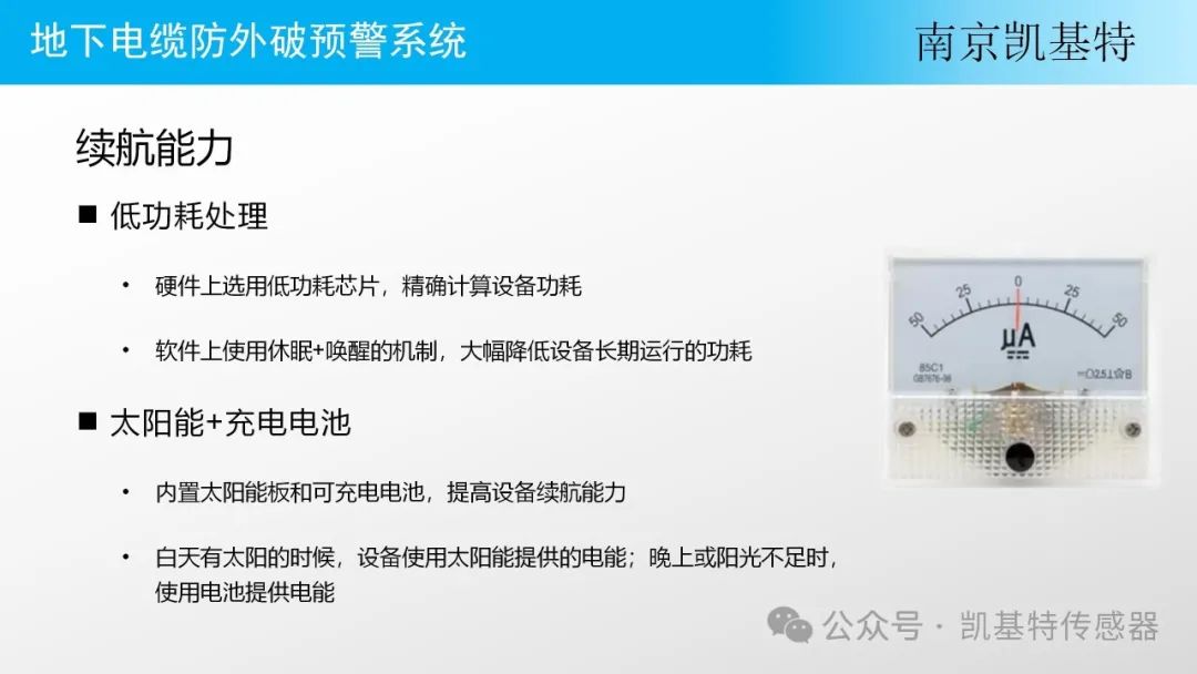 新品推薦 | “智能地釘”預警系統 新品推薦 | “智能地釘”預警系統