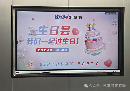 第一季度員工生日會 | 萬物向新 共悅美好!