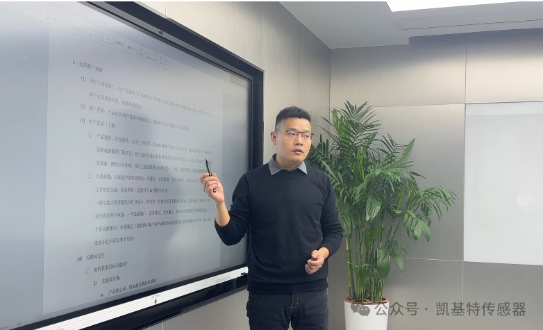 凱基特學(xué)院 | 傳感器基礎(chǔ)知識(shí)培訓(xùn)會(huì) 凱基特學(xué)院 | 傳感器基礎(chǔ)知識(shí)培訓(xùn)會(huì)