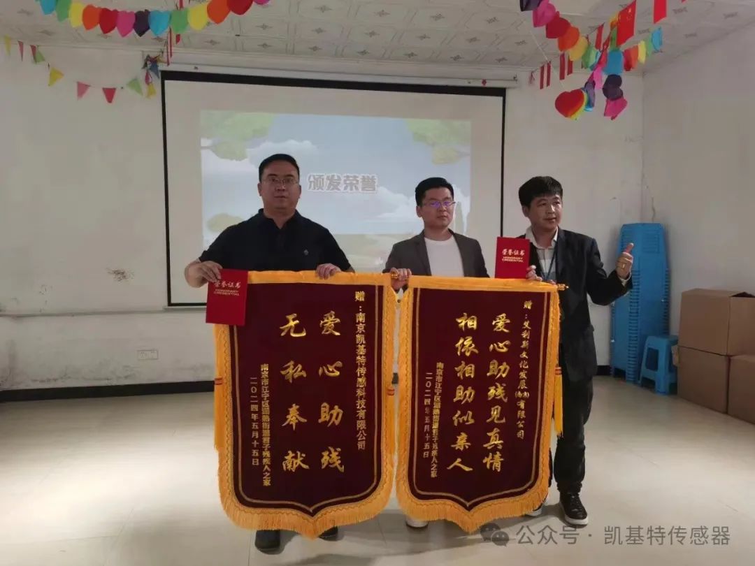 五月的金陵，凱基特再行動 | 公益助殘，共享美好生活