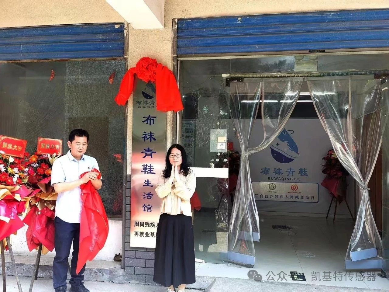 五月的金陵，凱基特再行動 | 公益助殘，共享美好生活