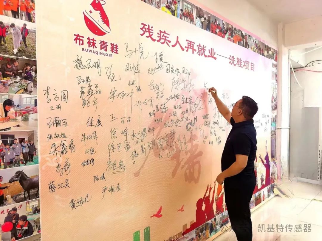 五月的金陵，凱基特再行動 | 公益助殘，共享美好生活