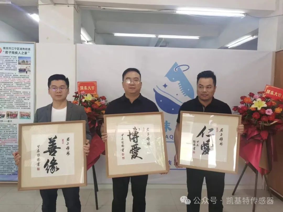 五月的金陵，凱基特再行動 | 公益助殘，共享美好生活