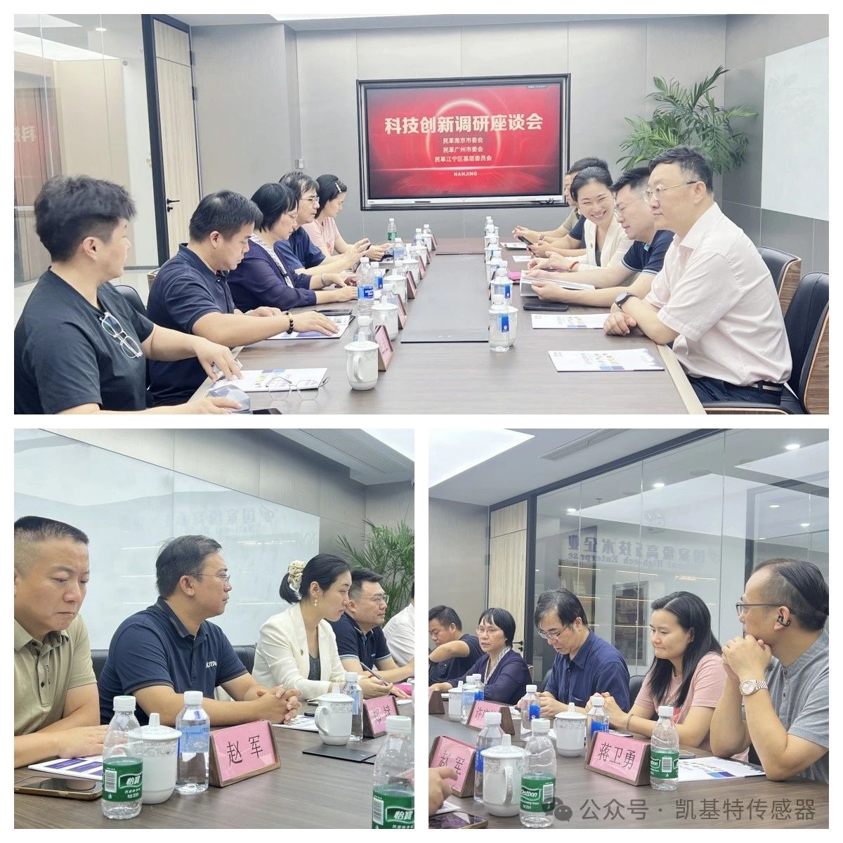 企業(yè)動(dòng)態(tài) | 民革廣州市委會(huì)蒞臨凱基特參觀考察，共同探討科技創(chuàng)新發(fā)展方向