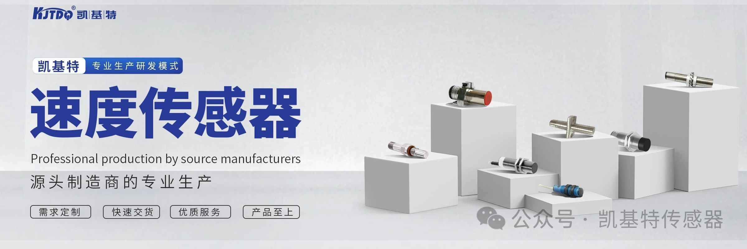 凱基特科普 | 速度傳感器：精準測量，動態控制